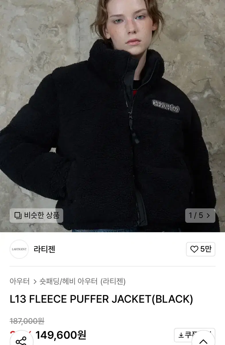 라티젠 패딩 / L13 FLEECE PUFFER JACKET