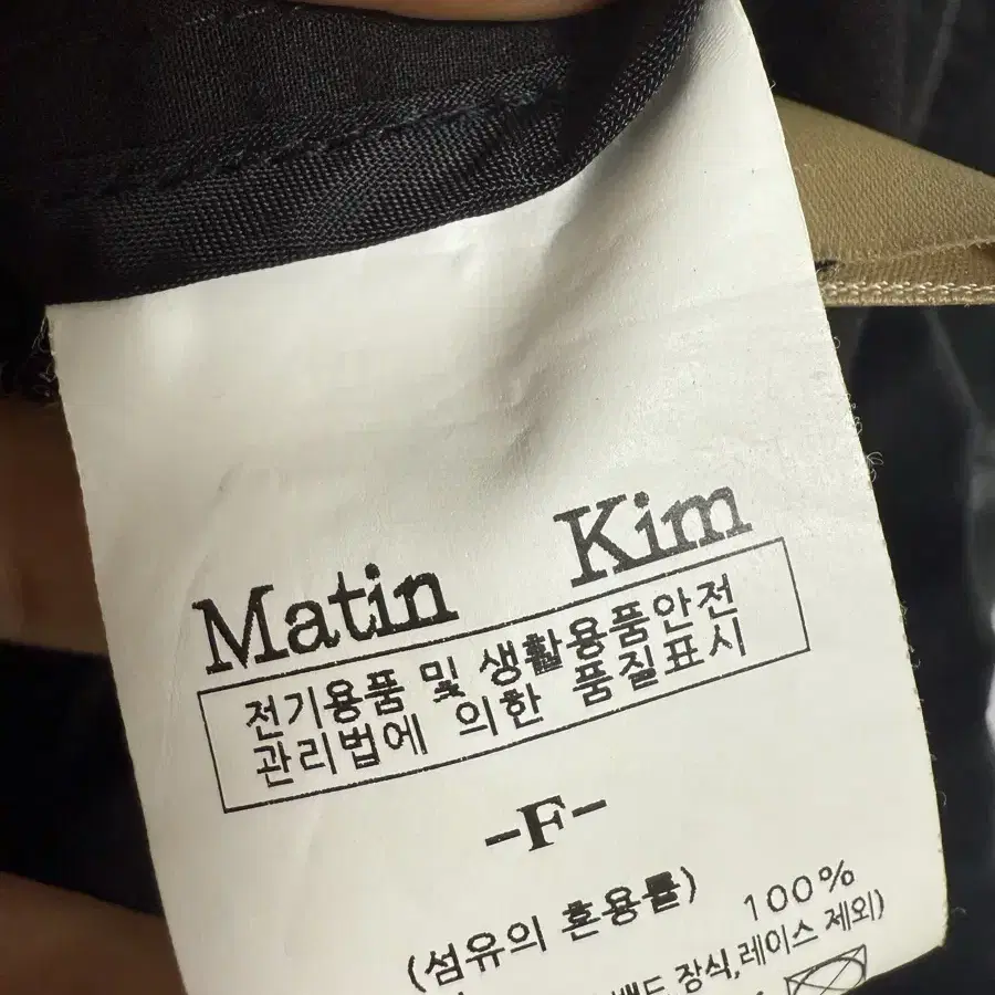 Matin Kim 마뗑킴 로고 코팅 점퍼 자켓