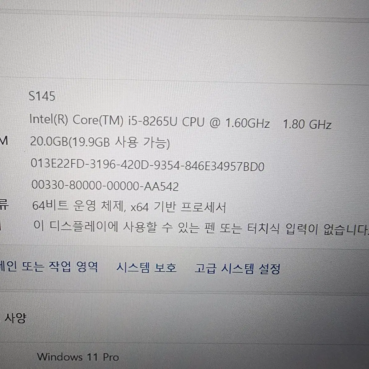 lenovo S145-15IWL 15.6인치 노트북