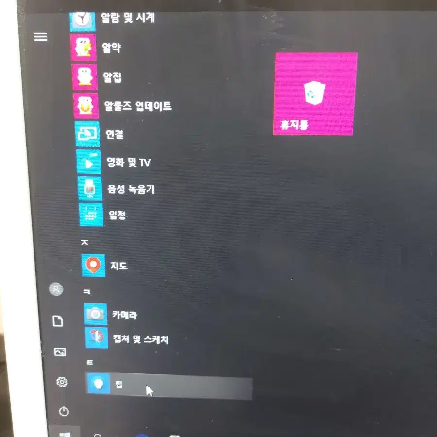 엘지일체형컴퓨터,LG컴퓨터,엘지일체형PC