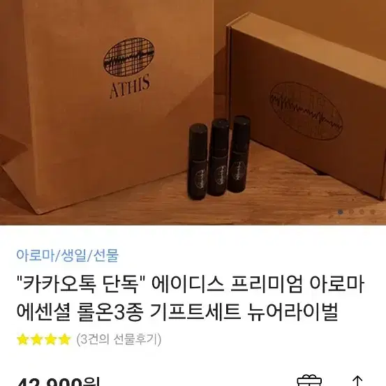 에이디스 프리미엄 아로마 에센셜 롤온 단품2종