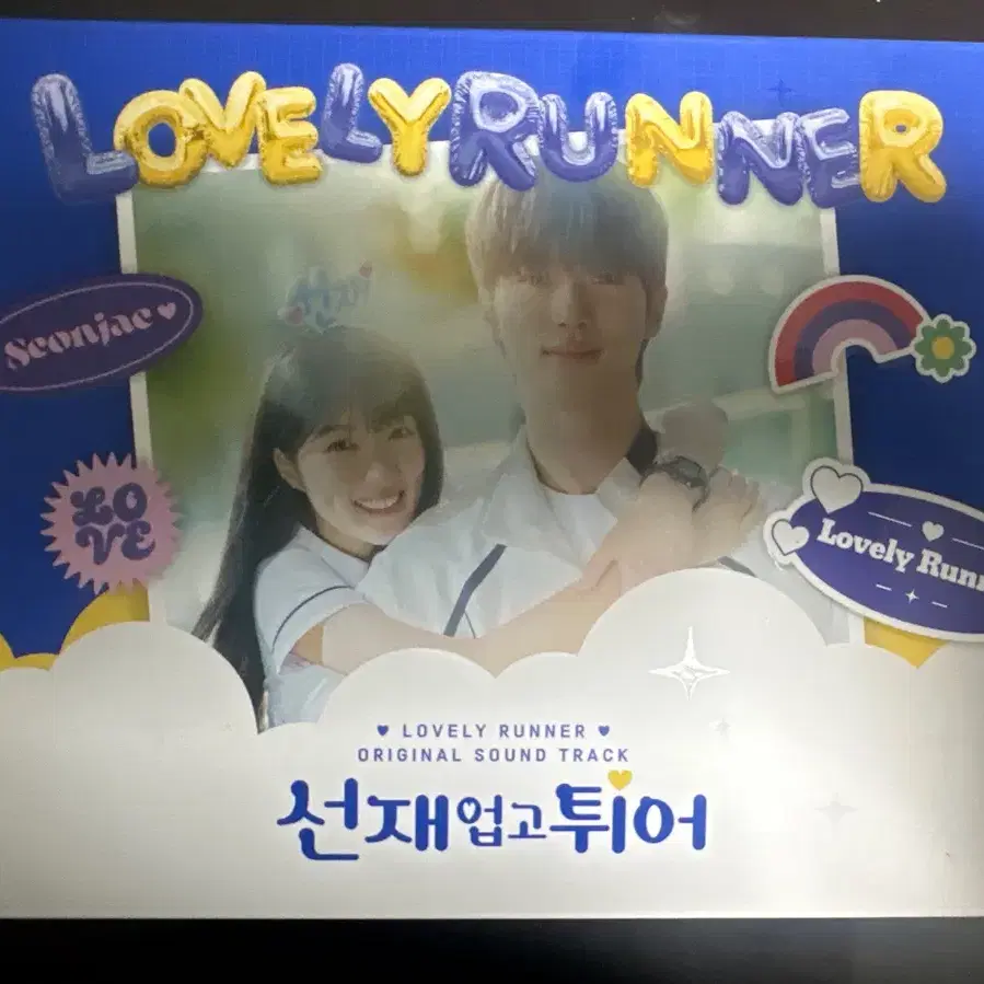 선재업고튀어 OST Lovely runner OST  구성품 모두 포함