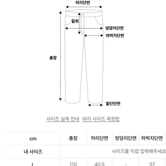 아조바이아조 데님팬츠