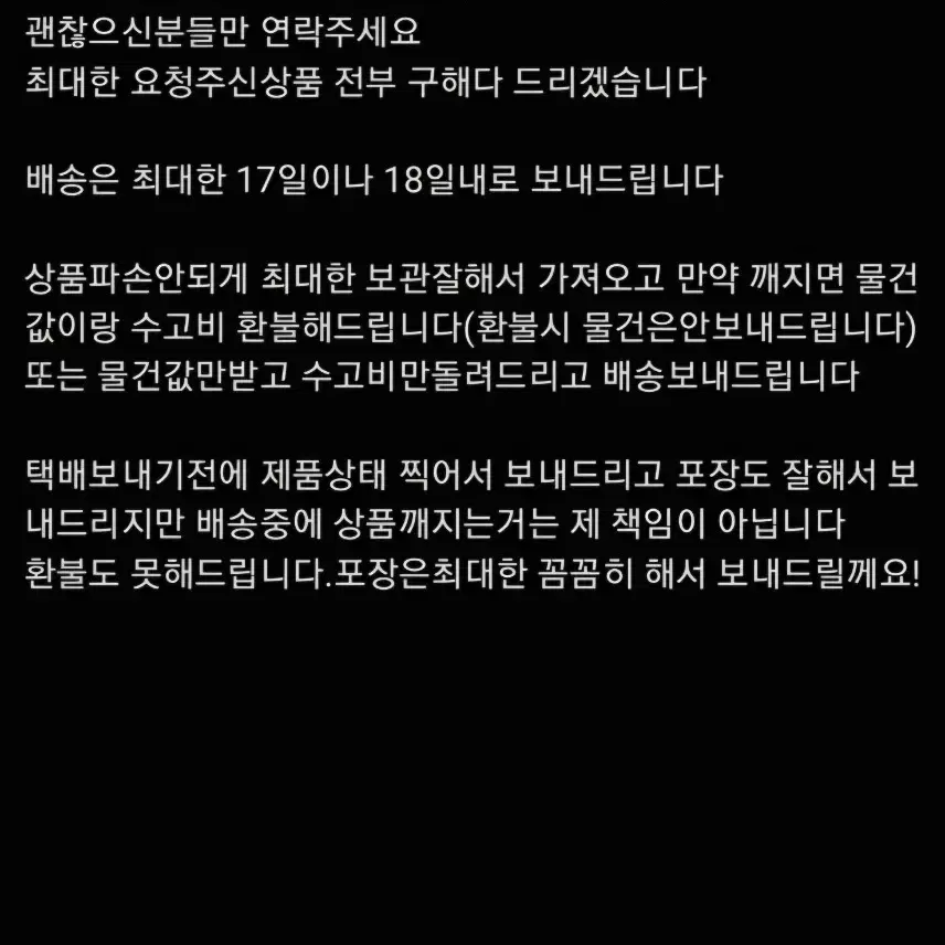 일본화장품,약,파스등대리구매해드립니다