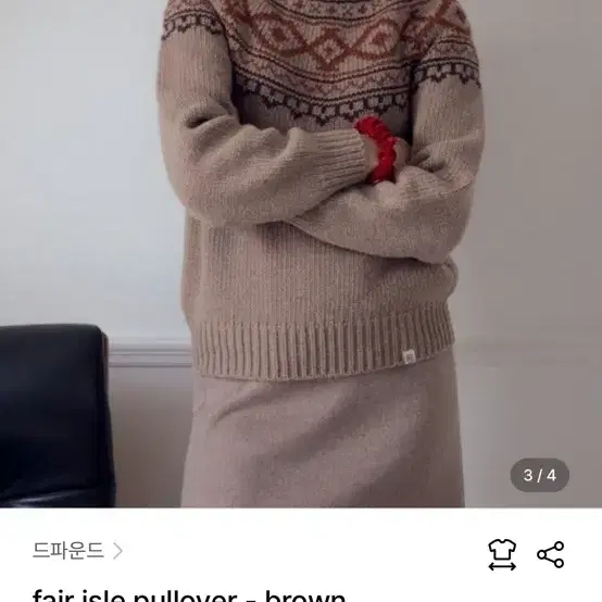 드파운드 공효진 니트 fair isle pullover - brown