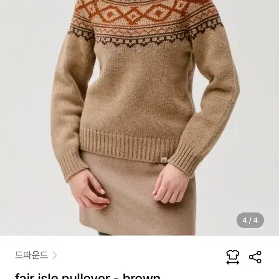 드파운드 공효진 니트 fair isle pullover - brown