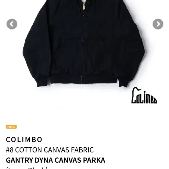 구매글)콜림보 GANTRY DYNA CANVAS PARKA xxl 사이즈