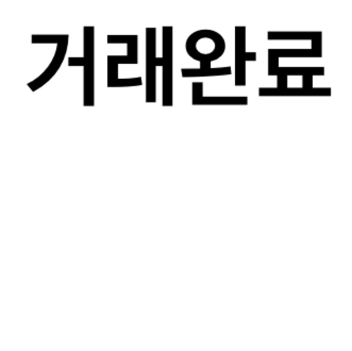 주술회전 0 전시회 특전 스티커 원화 룩업 아크릴 고죠 토게 유타 게토