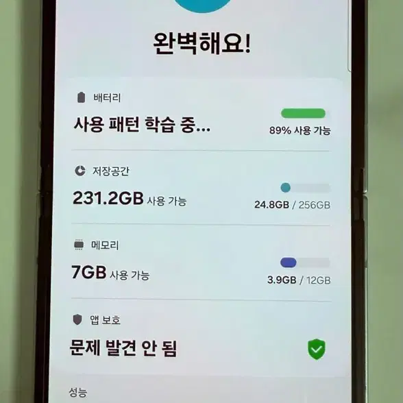 갤럭시 Z플립6 실버 256GB