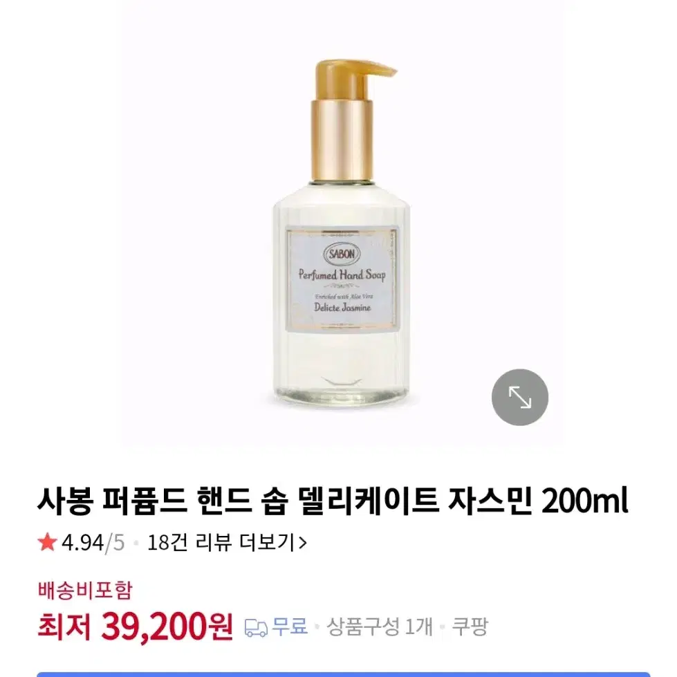 사봉 핸드솝 델리케이트 자스민 200ml