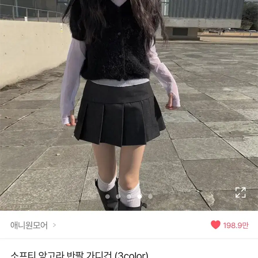 에이블리 애니원모어 앙고라 반팔가디건