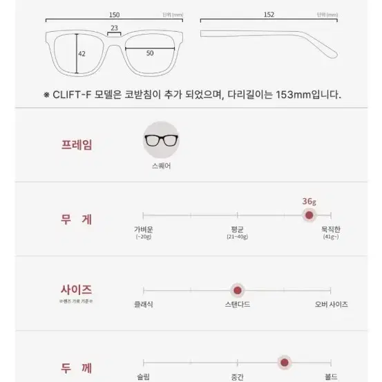 래쉬 클리프트50 블루라이트 안경