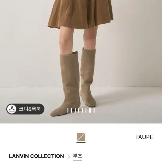 LANVIN 스웨이드 부츠 새상품