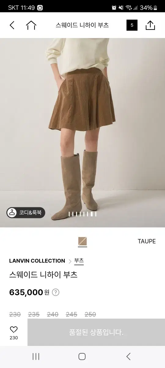 LANVIN 스웨이드 부츠 새상품