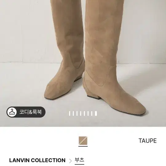 LANVIN 스웨이드 부츠 새상품