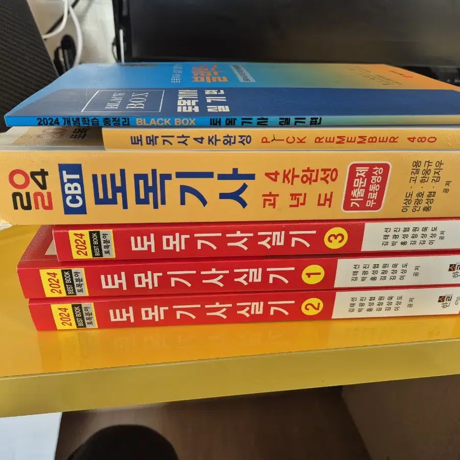 토목기사 필기+실기(한솔아카데미.2024)