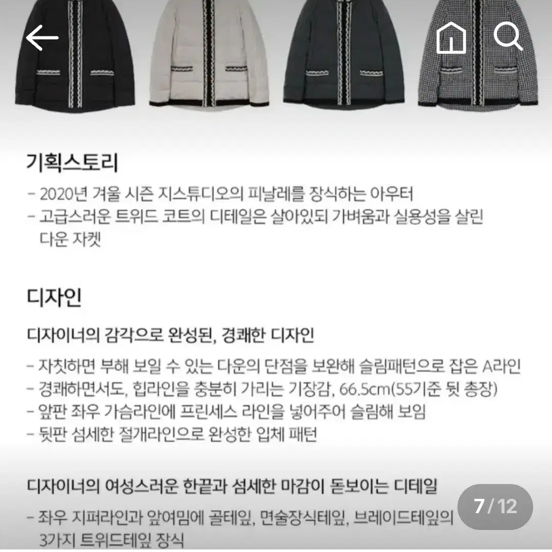 지 스튜디오 구스패딩 자켓