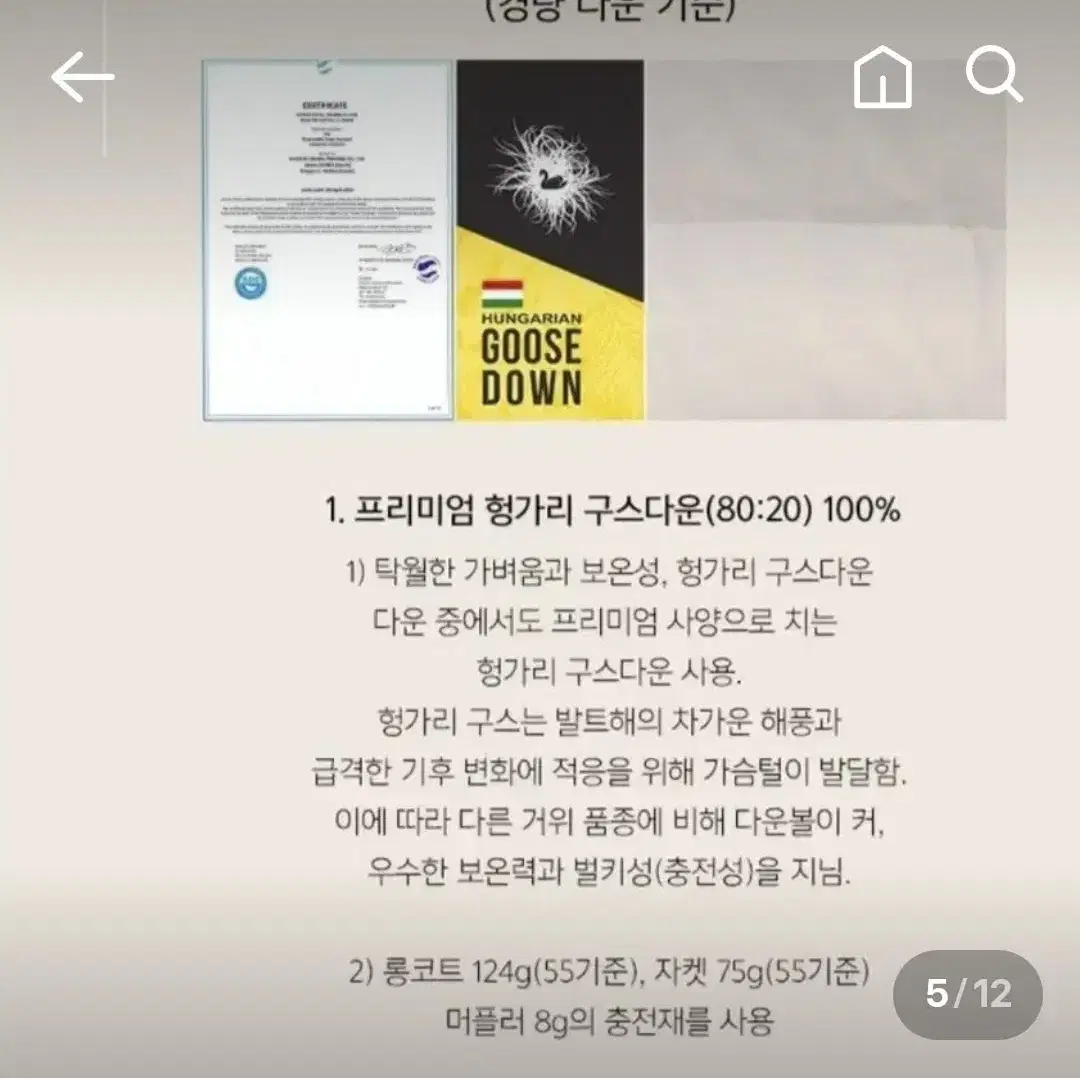 지 스튜디오 구스패딩 자켓