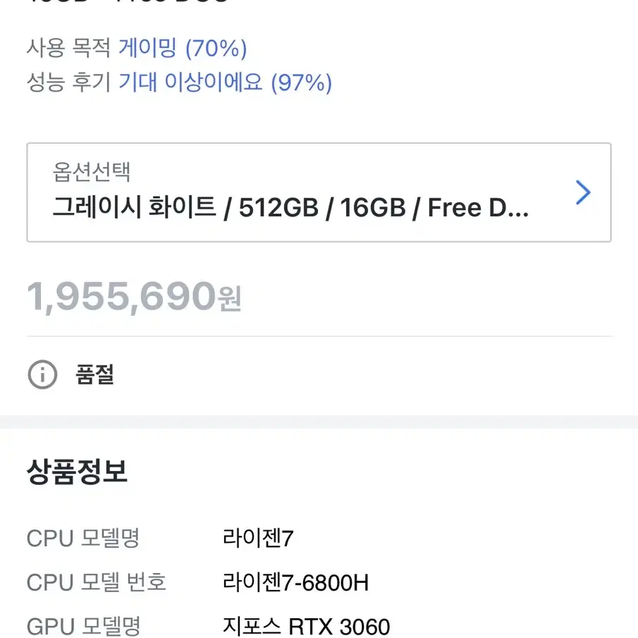 레노버 리전5프로 16인치 RTX3060