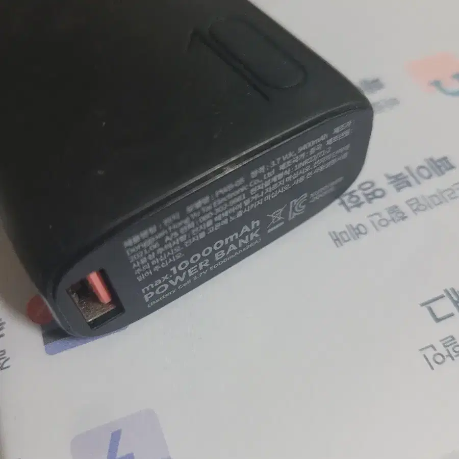 액토 보조배터리 10,000mah 싸게 팔아요