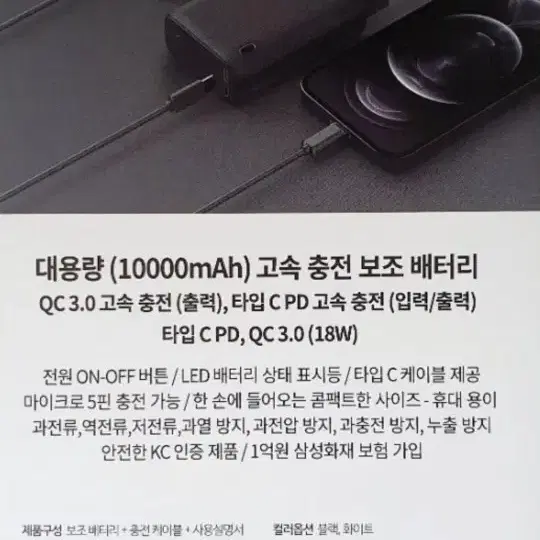 액토 보조배터리 10,000mah 싸게 팔아요