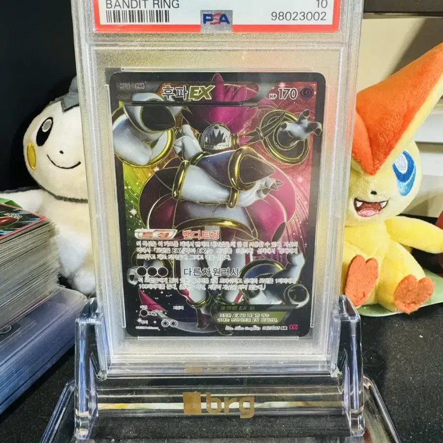 XY 후파 EX SR PSA10