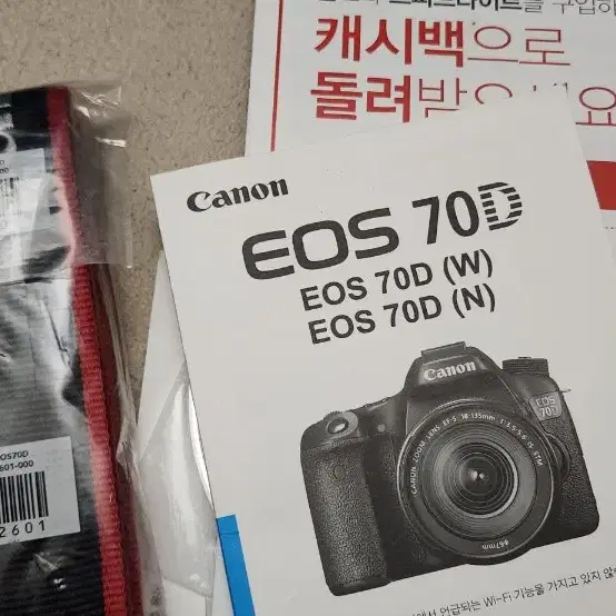 캐논 EOS 70D 정품 박스셋 팝니다.