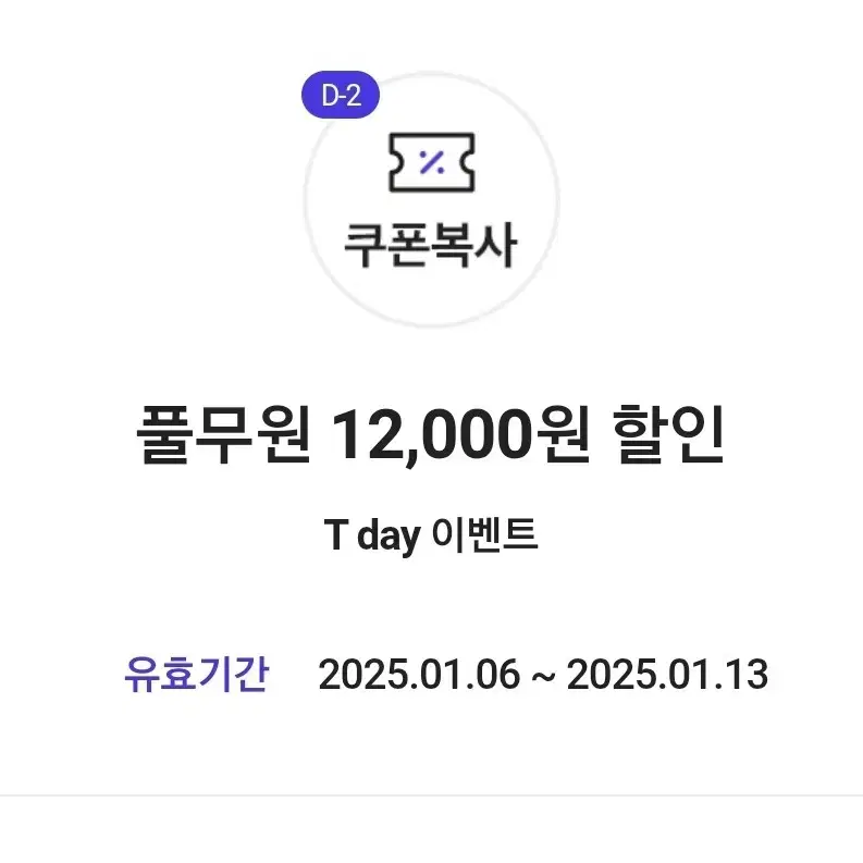 풀무원 3만원이상 구매시 12000원 할인 쿠폰