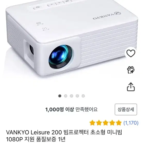 VANKYO Leisure 200 미니빔 프로젝터 5만원 판매