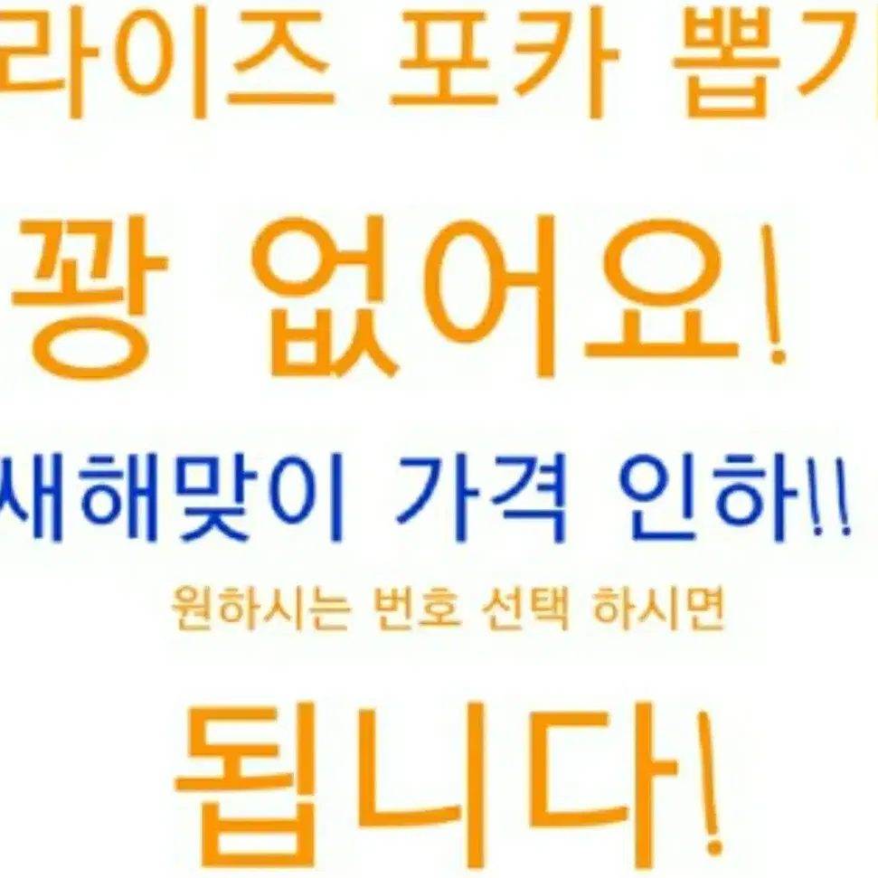 (한판 0.1!)라이즈 포카 뽑기