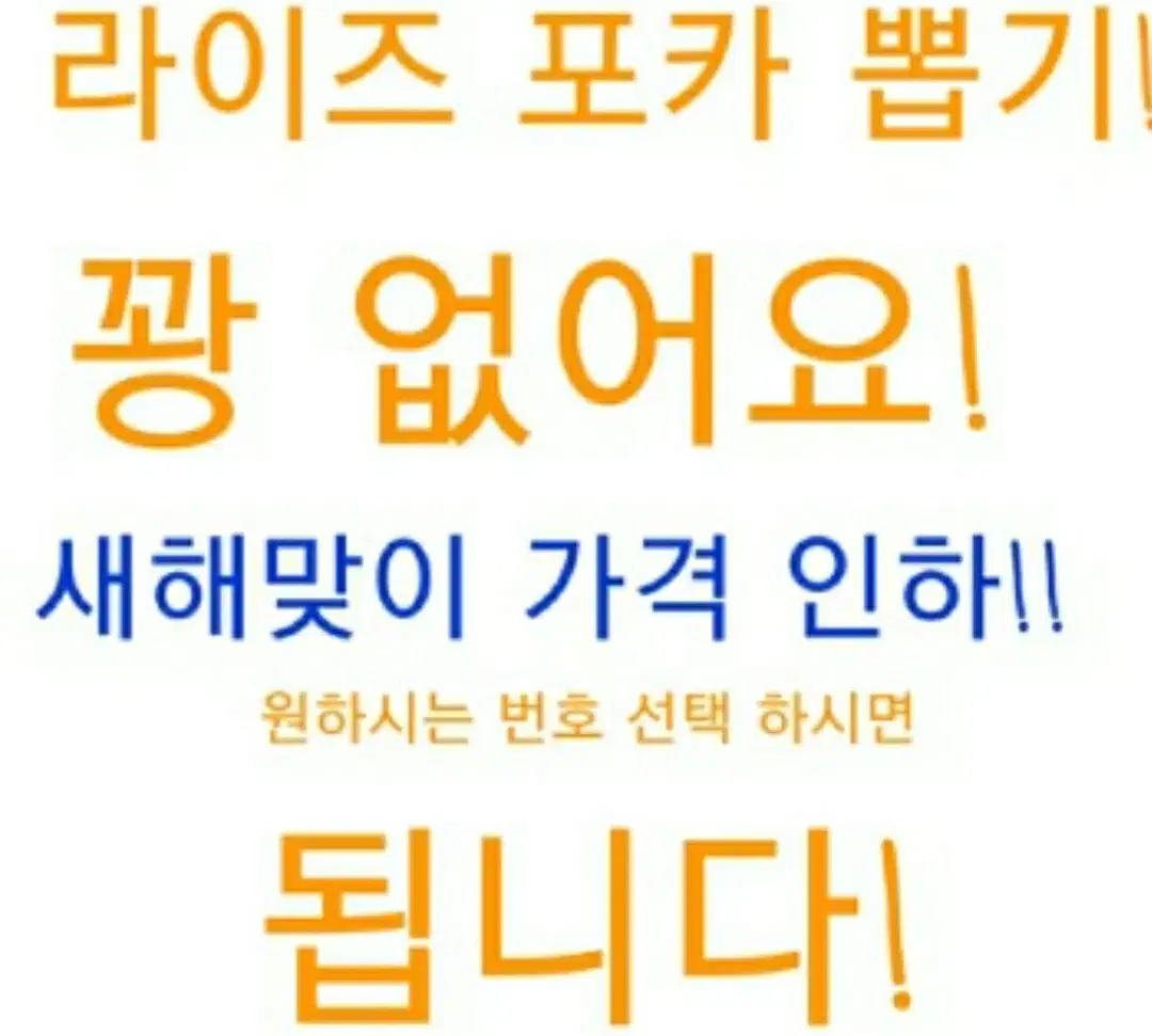 (한판 0.1!)라이즈 포카 뽑기