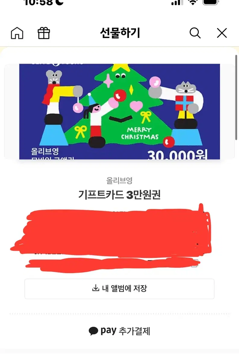 올리브영 3만원권