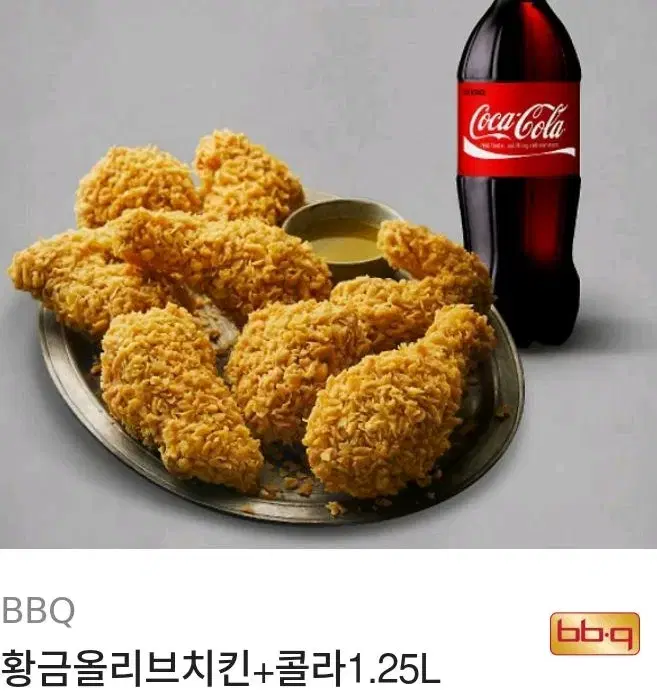 황금 올리브 치킨 기프티콘 양도해영