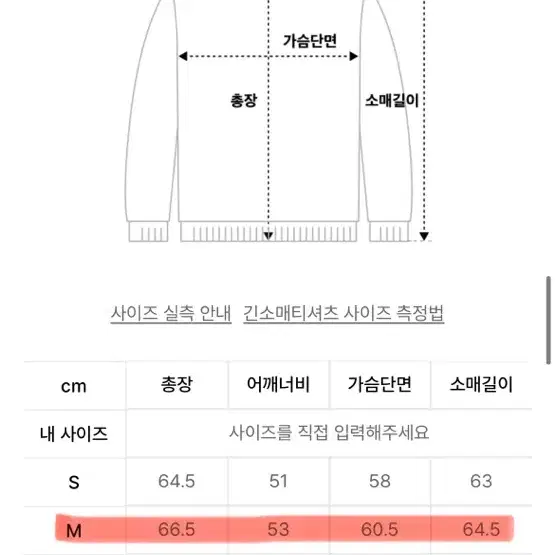 [M] 1011갤러리 래빗 그래픽 맨투맨