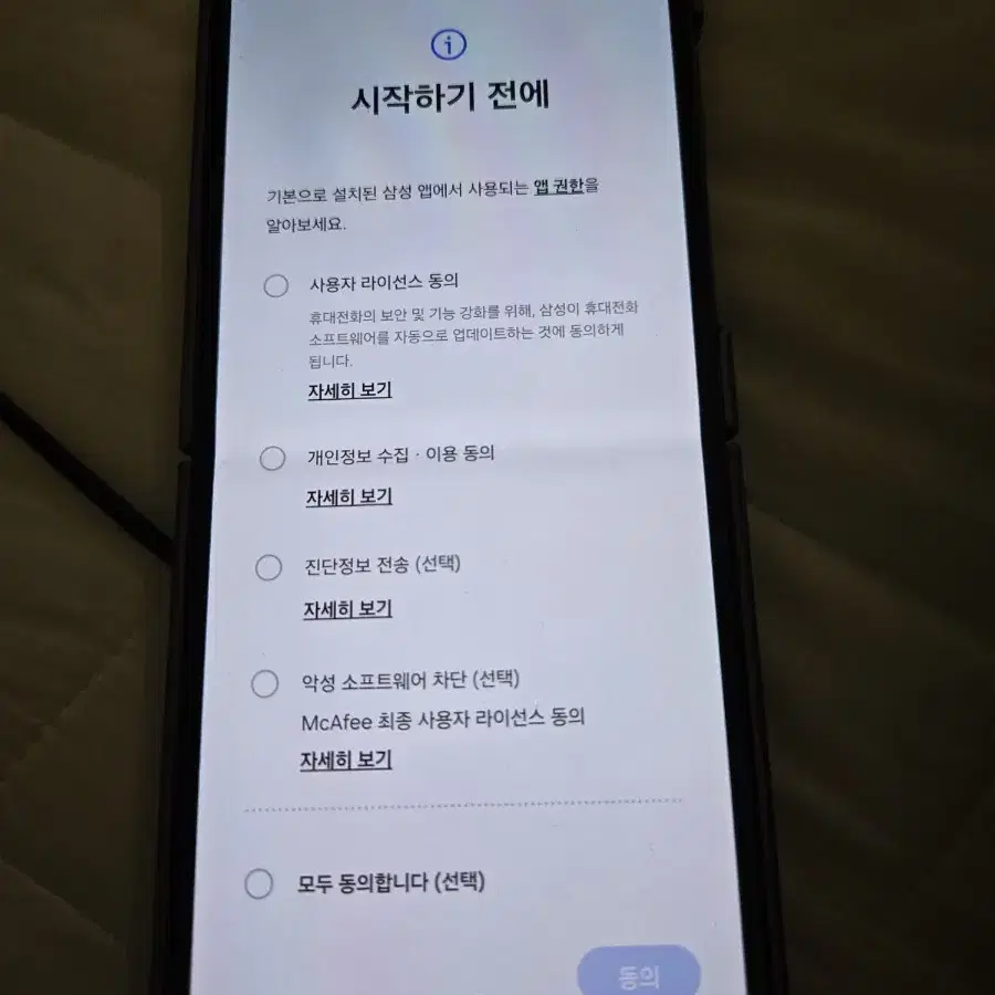 갤럭시플립4 블랙 공기기 판매합니딘