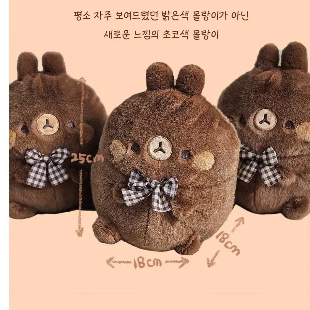 빈티지 브라운몰랑 25cm 인형