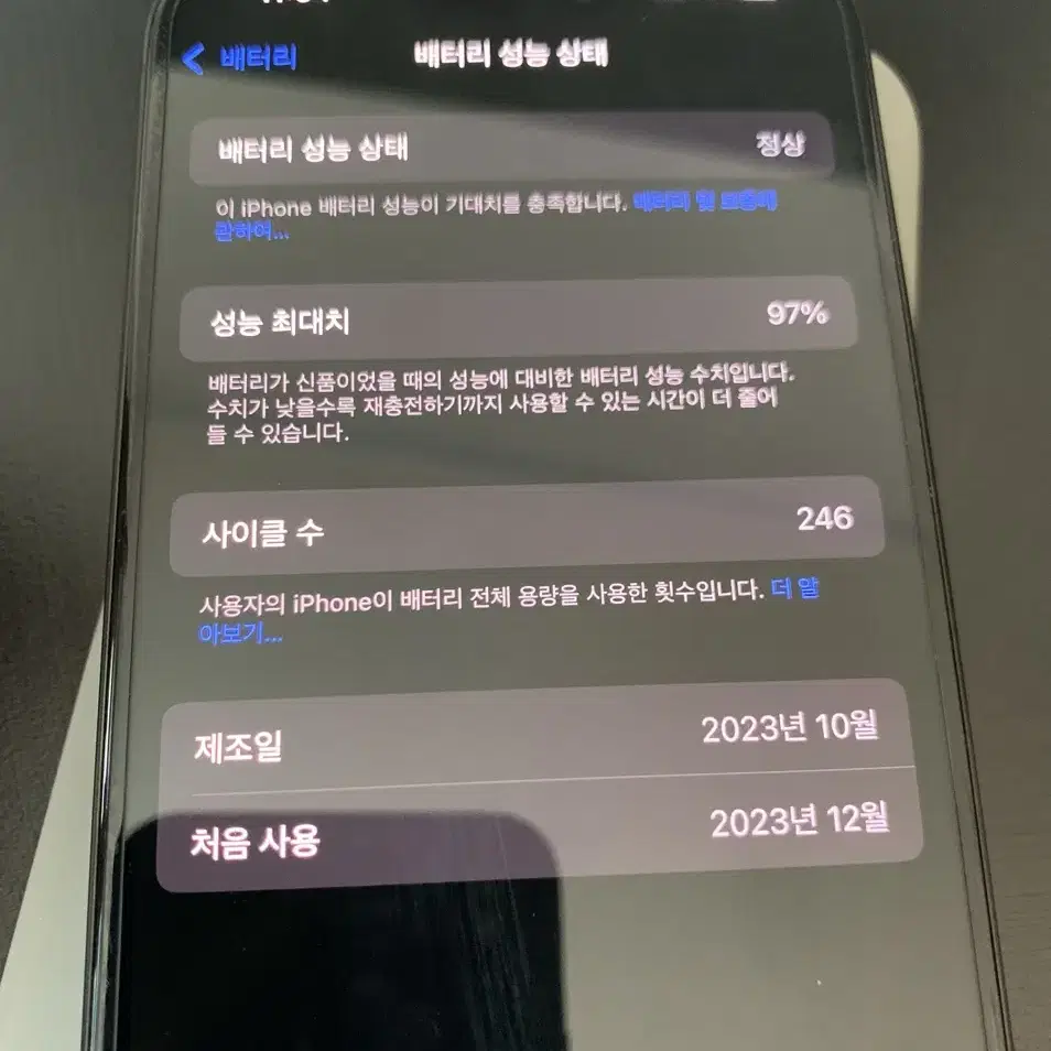 아이폰 15 프로 256GB (블랙)