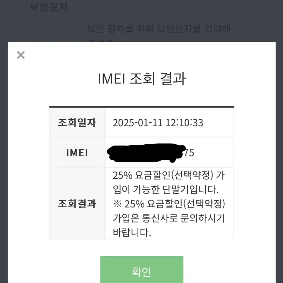 아이폰 15 프로 256GB (블랙)