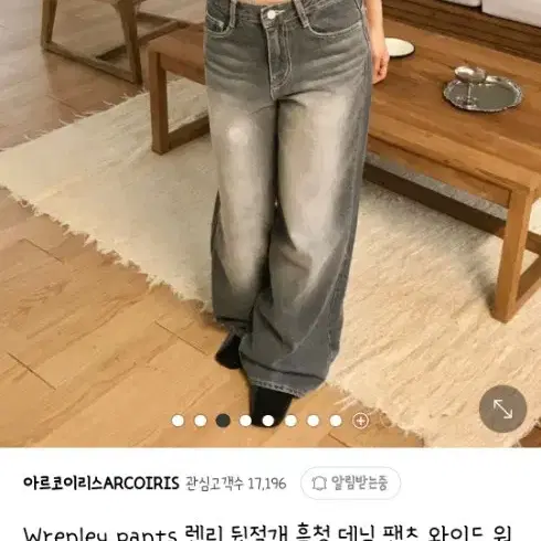 워싱 팬츠