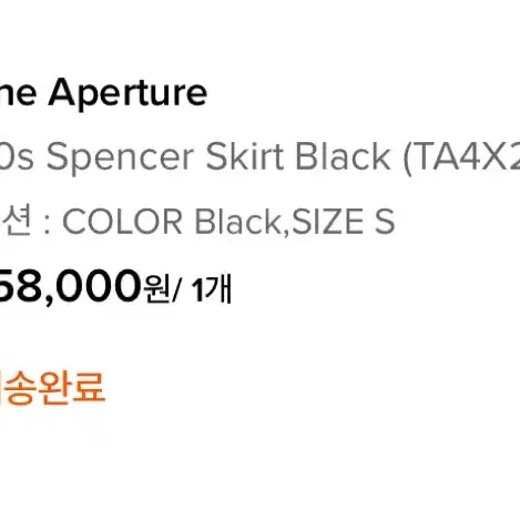 디애퍼처 스커트 The Aperture 30s Spencer Skirt