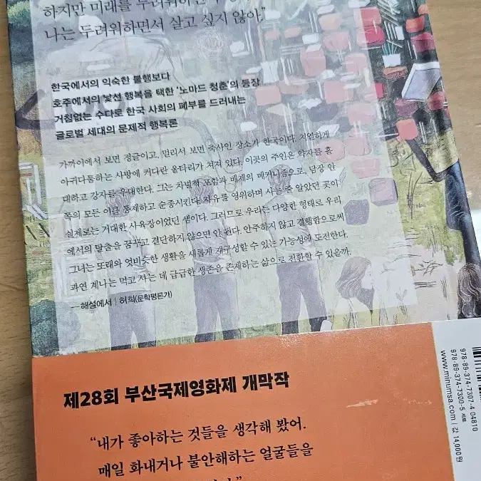 한국이 싫어서