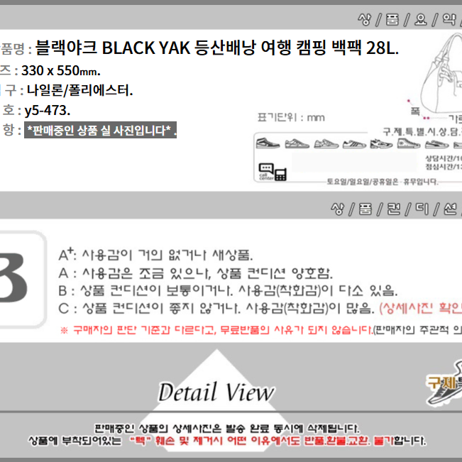 y5-473/블랙야크 BLACK YAK 등산배낭 여행 캠핑 백팩 28L