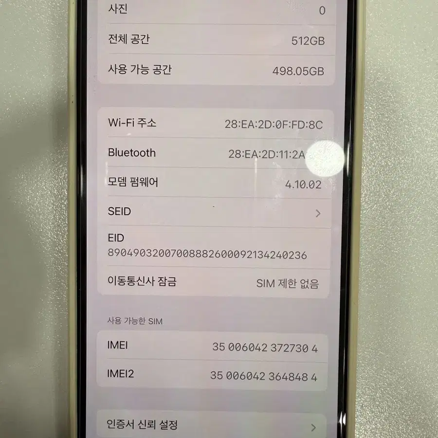 S급/아이폰13프로 512G 화이트