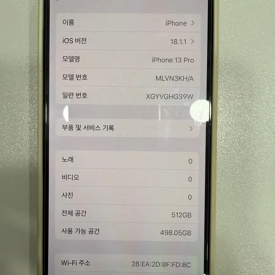 S급/아이폰13프로 512G 화이트