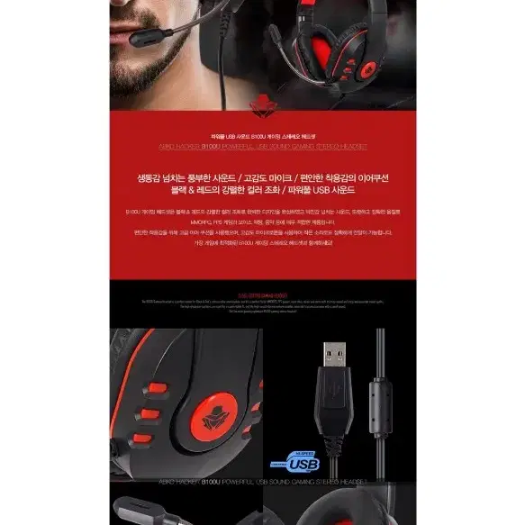 (새상품)해커 게이밍 스테레오 헤드셋 ㅡ gaming gear