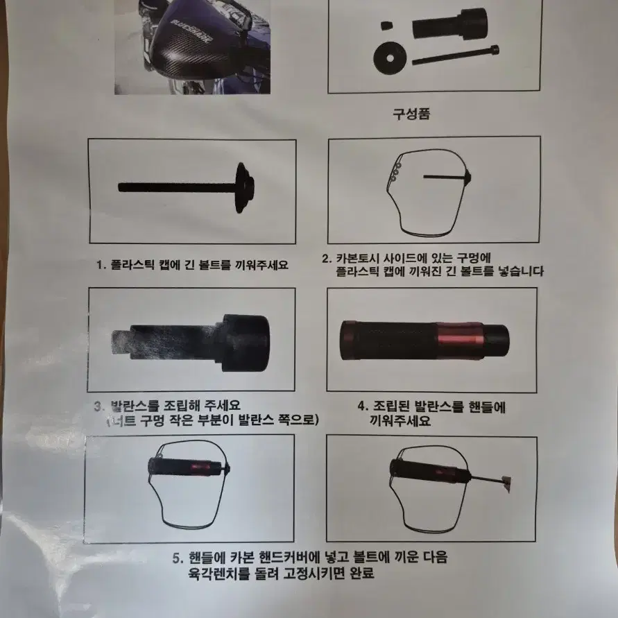 (새제품) 블루샤크 최고급 일반형 열선핸드 카본커버(토시)