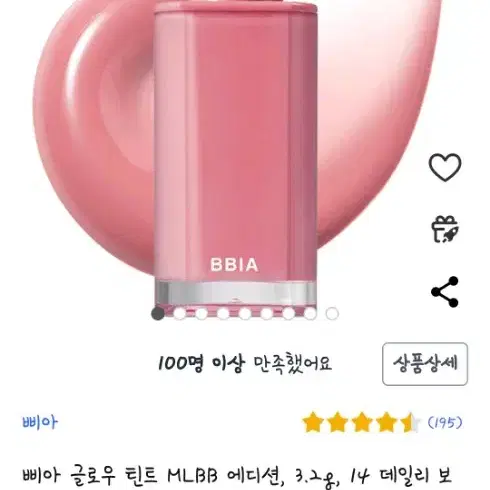 삐아 글로우 틴트 mlbb