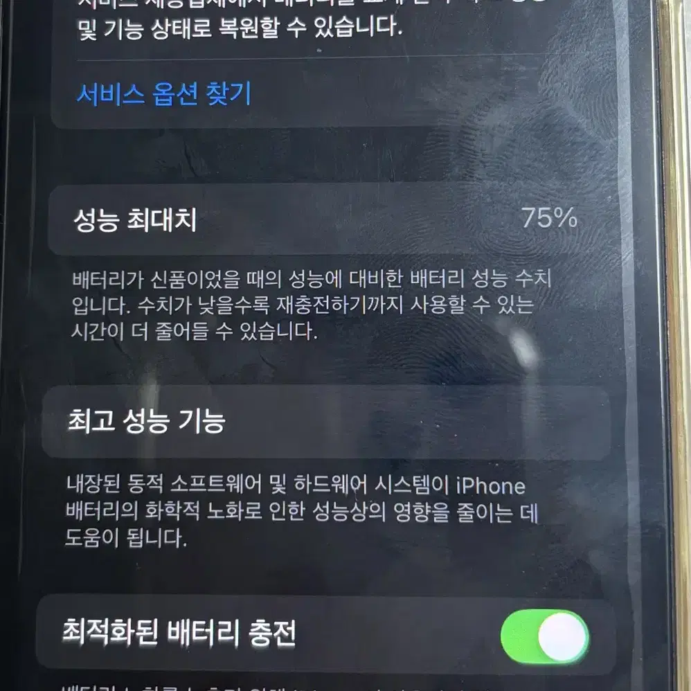 아이폰se2 64gb