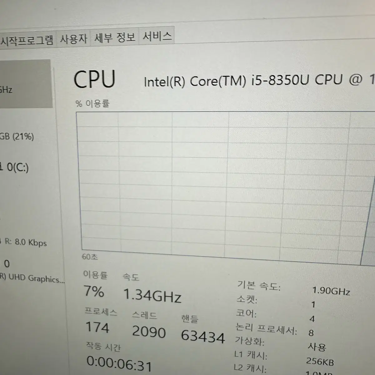 ( 도킹 포함 ) i5 8세대 델 레티튜드 노트북 7490