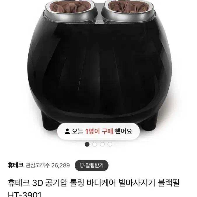 휴테크 발마사지기